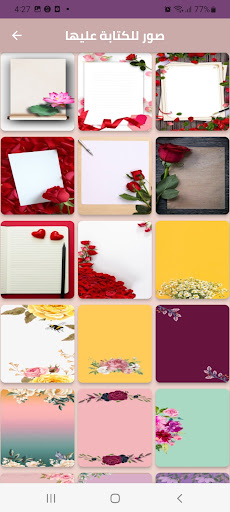 صور للكتابه عليهابدون نت