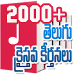 Cover Image of Download All Telugu Christian Songs 1.0 APK