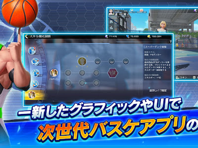 【人気ダウンロード！】 バスケ アプリ 無料 248627-バスケ ゲーム アプリ 無料