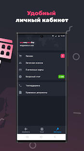 Anywayanyday авиабилеты, отели Screenshot