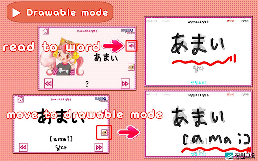Japanese Words (B) Screen 3