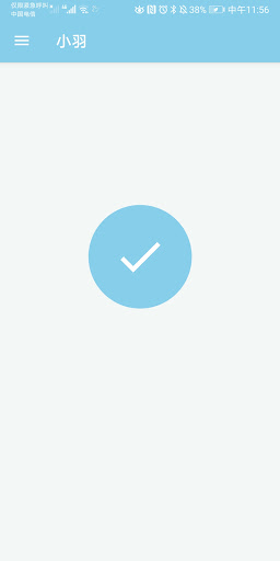 Small Wings VPN Screen 2