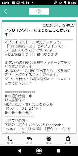 Rupi 公式アプリ Screen 2