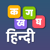Learn Hindi Basics