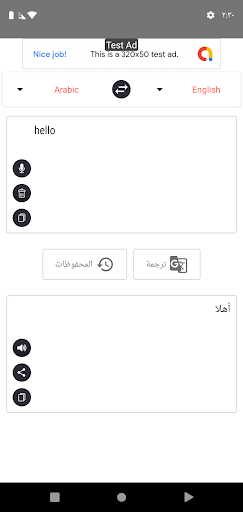 Android application مترجم عربي انجليزي جميع اللغات screenshort