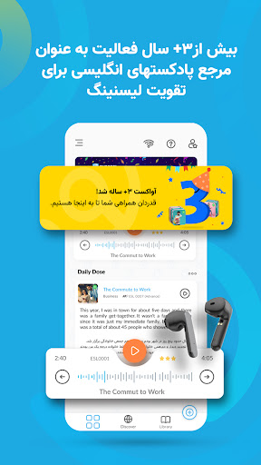 Android application AvaCast screenshort