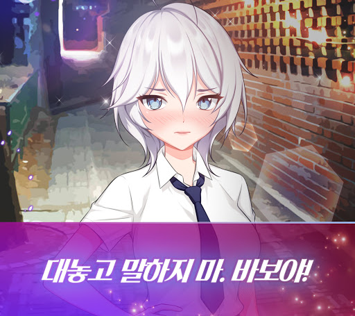 얀데레 스트리머 Screen 3
