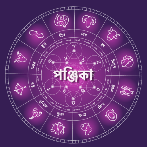 Bangla Panjika Calendar 2024 Apps on Google Play