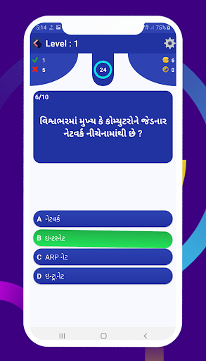 Computer Quiz Gujarati