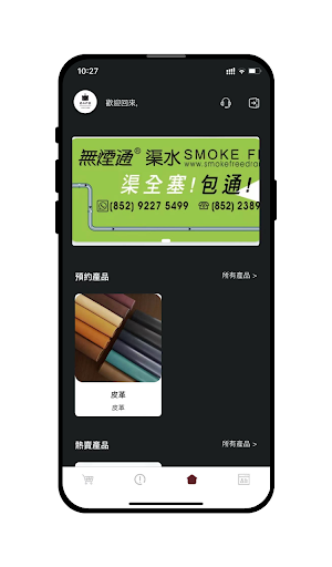 Android application Zafe Group screenshort