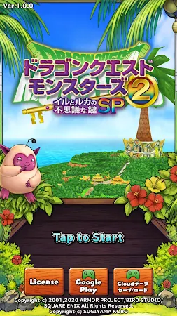 Game screenshot ドラゴンクエストモンスターズ２　イルとルカの不思議な鍵SP mod apk