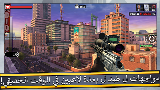 تحميل لعبة قناص المدينة Pure Sniper مهكرة آخر إصدار للأندرويد 5