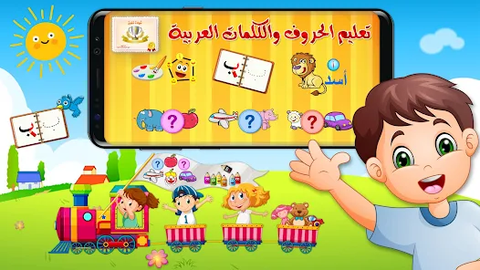 تعليم الحروف والكلمات العربية - Apps on Google Play