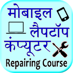 Cover Image of Download Repairing course  APK