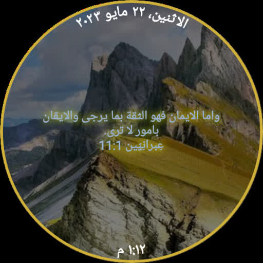 بواسطة Faith Clock تنزيل على نظام Windows