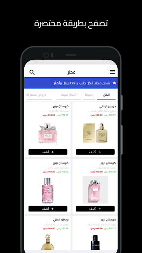 عطر Screen 2