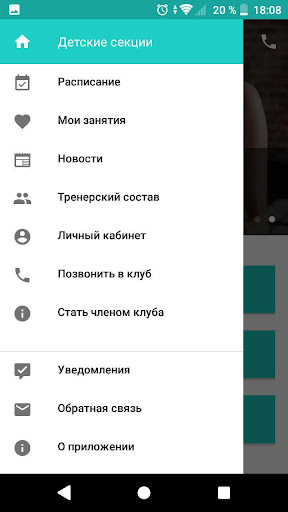 lotosfit Screen 2