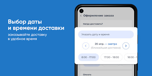 Служба доставки воды Screen 3