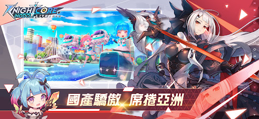 《王領英雄》Knightcore Kingdom Lite Screen 2