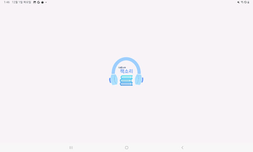 Android application 성북 책소리 screenshort