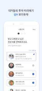 리치고 Richgo | 부자로 가는 부동산 네비게이션 - Google Play 앱