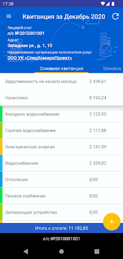УК «СКП» Screen 2