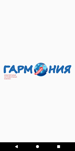 Android application Гармония screenshort