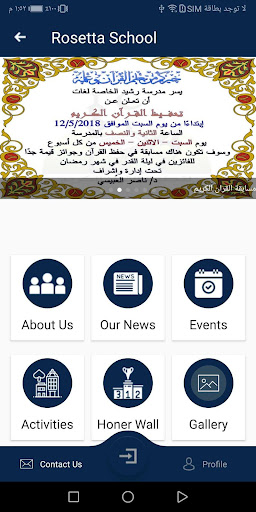 Android application Rosetta Language School screenshort