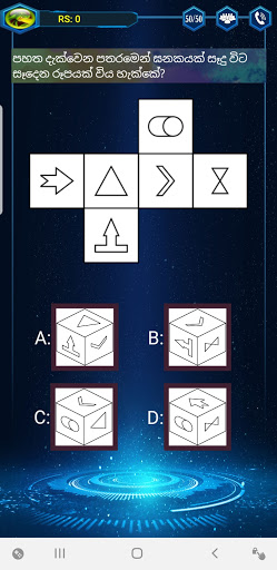Lakshapathi IQ - Sinhala IQ Screen 2