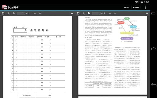 Dual PDF Screenshot 3 - AppWisp.com