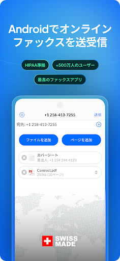 Fax.Plus-FAXを安全に送信する screenshot 1