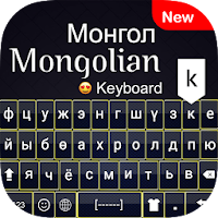 mongolian keyboard  mongolian typing keyboard