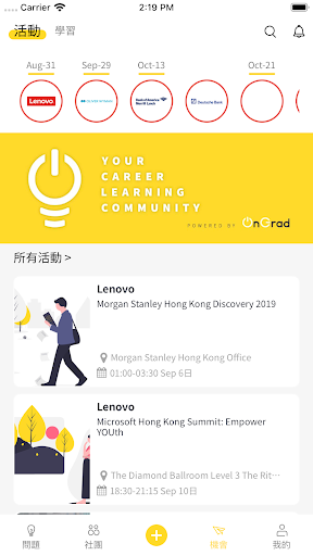 OnMyGrad - A.I. 職場學習 Screen 2