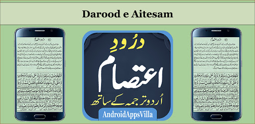 Darood Aitesam Screen 3