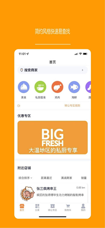 BIG FRESH - 0.1.94 - (Android)