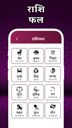 Hindi Calendar 2024のおすすめ画像4