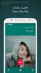 تنزيل واتساب مكرر للاندرويد تحميل WhatsApp 2 للاندرويد 3