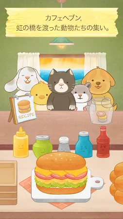Game screenshot カフェヘーブン:猫のサンドイッチ apk download
