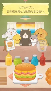 カフェヘーブン:猫のサンドイッチ