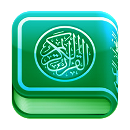 Tafsir Al-Quran Online Download on Windows