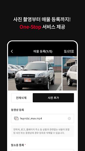 옥션위니 프로(판매자용) Screen 2