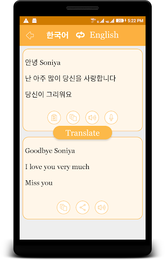 Korean - English Translator (한 Screen 2