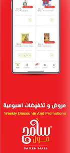 Sameh Mall App