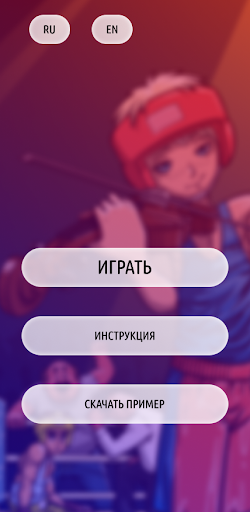 Android application AR БОКС screenshort