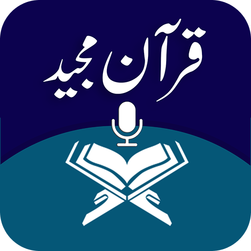 Read and Listen Quran Offline logo