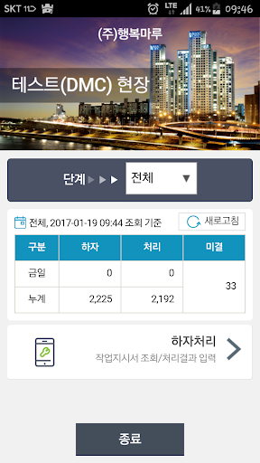 Xi CS for Partner (자이CS, xics) Screen 3