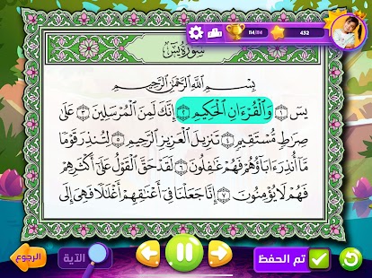 عدنان معلم القرآن Screenshot