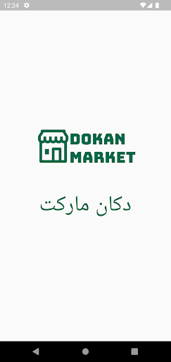Android application Dokan Market screenshort
