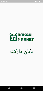 Dokan Market
