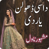 Dasi Dholan Yar Di Urdu Novel